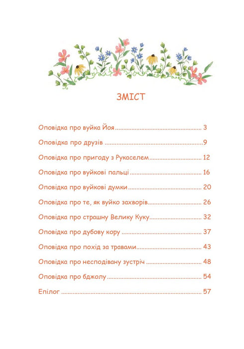 Tio Yoiy recolhe ervas