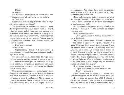 Com amor, Lara Jean. Livro 3 - 9786170971722