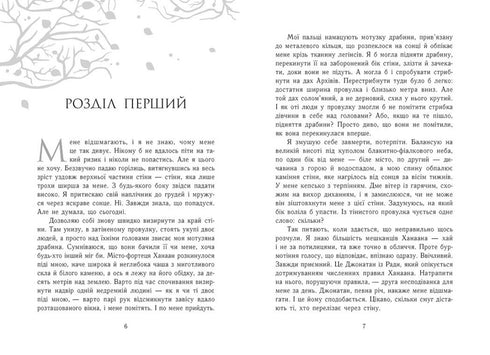 Esquecimento - 9786170963062