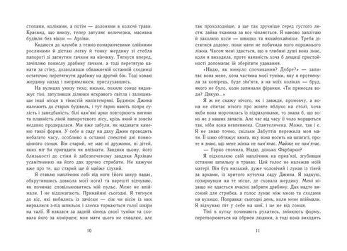 Esquecimento - 9786170963062