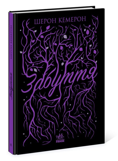 Esquecimento - 9786170963062