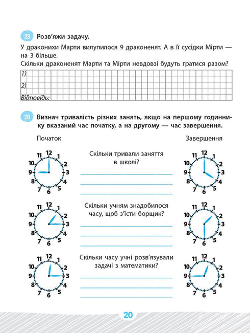 Mathematics Exercise Book. Grade 2. School of the Wise