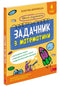 Mathematics Exercise Book. 4th Grade