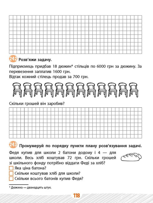 Mathematics Exercise Book. 4th Grade