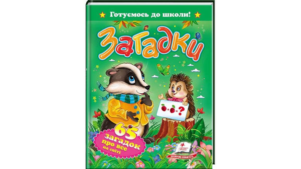 Enigmas 65 enigmas sobre tudo no mundo. Estamos nos preparando para a escola