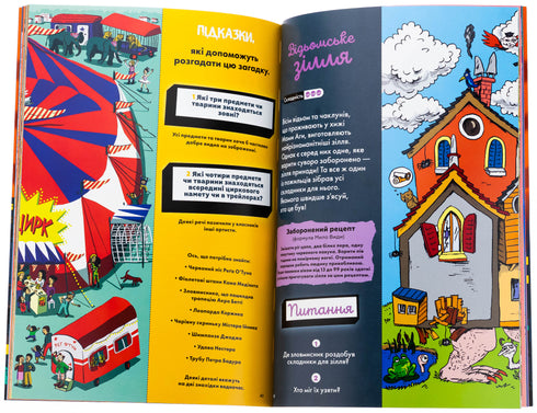 Enigmas em cada andar. Volume 2 - 9786178516017