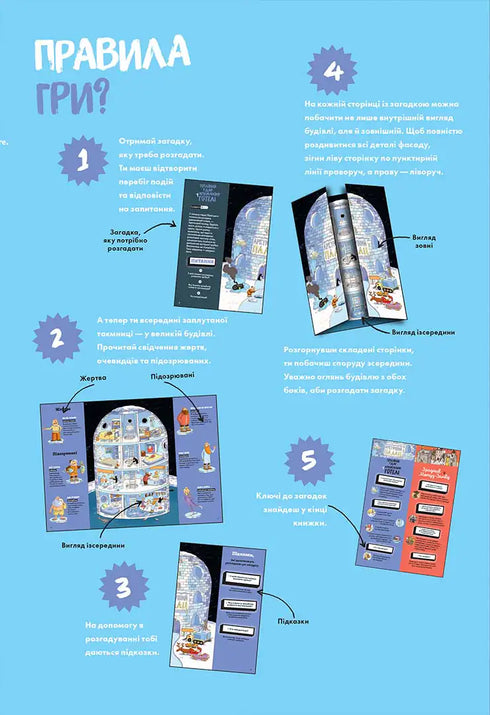 Enigmas em cada andar. Volume 2 - 9786178516017