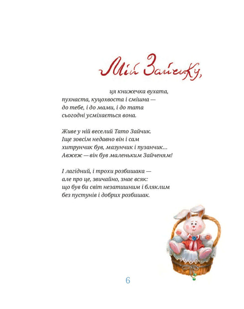 O livrinho do Coelhinho: poemas e contos