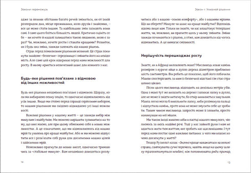 Leis dos Vencedores. Como realizar os seus sonhos