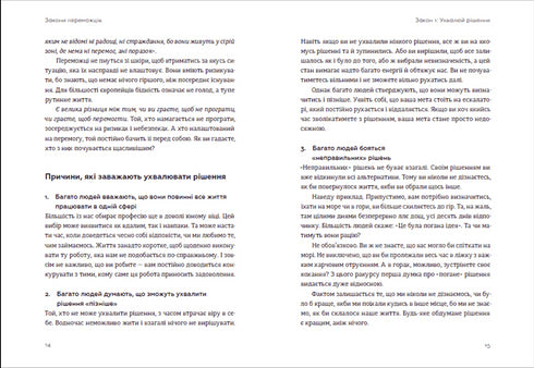 Leis dos Vencedores. Como realizar os seus sonhos