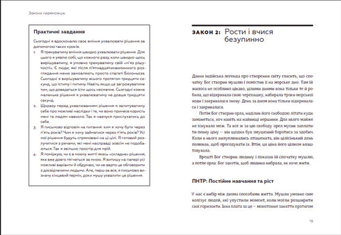 Leis dos Vencedores. Como realizar os seus sonhos