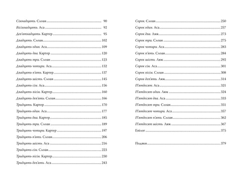 Tarde - 9786178426965