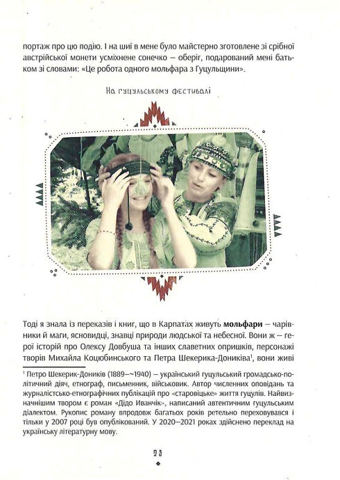 Testamento de Molfar