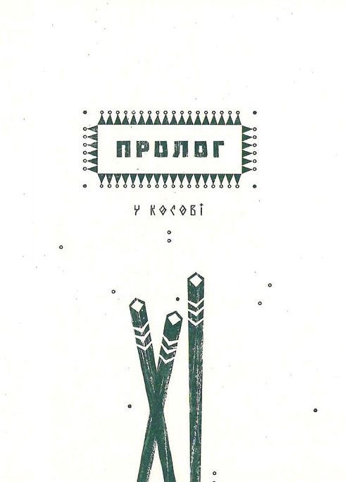 Testamento de Molfar