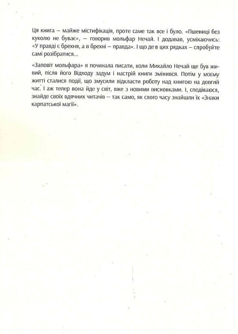 Testamento de Molfar