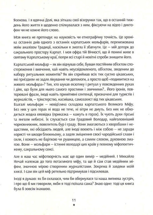 Testamento de Molfar