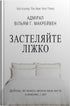 Make the bed. Little things that can change your life... and maybe the world - 9789669487834