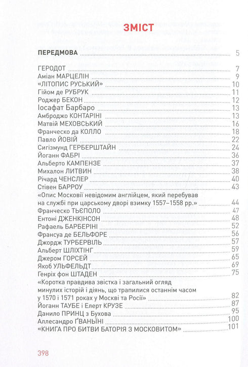 Compreender a Rússia. Testemunhos de testemunhas oculares - 9786175851944