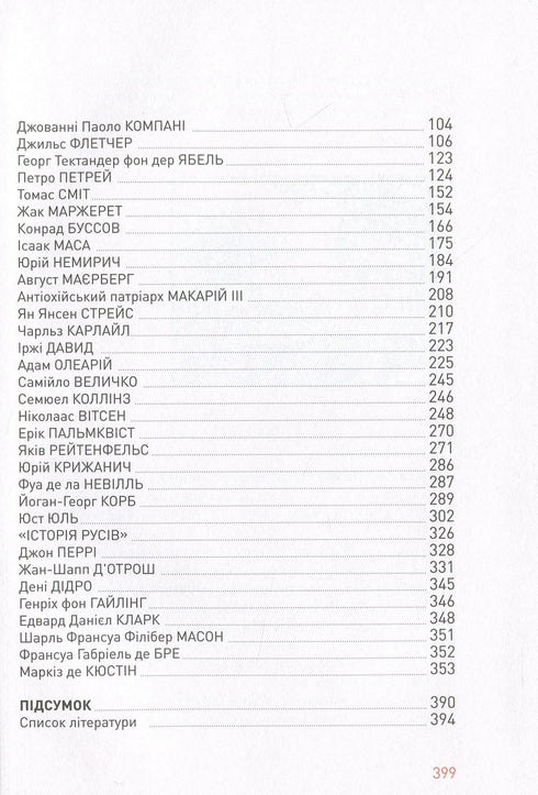 Compreender a Rússia. Testemunhos de testemunhas oculares - 9786175851944