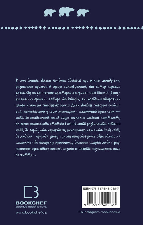 Sede de vida: coleção de contos