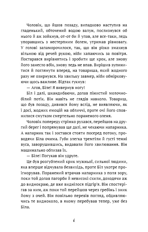 Sede de vida: coleção de contos