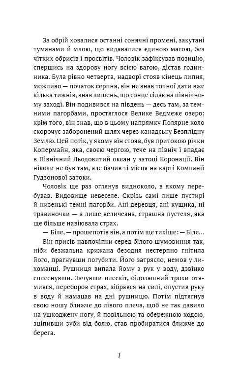 Sede de vida: coleção de contos