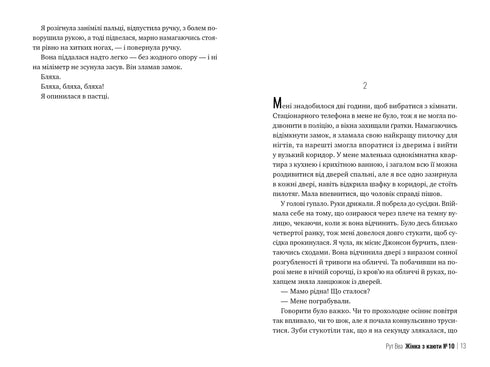 Mulher da cabine nº 10 - 9786178280420