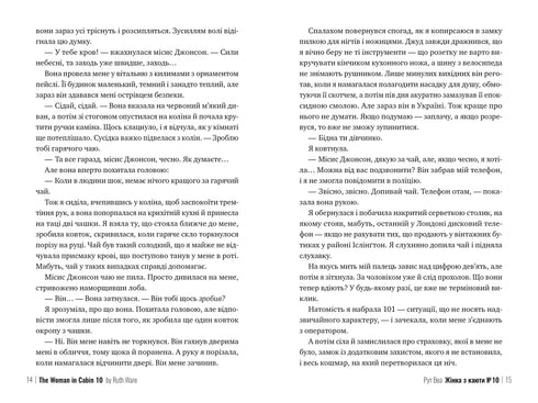 Mulher da cabine nº 10 - 9786178280420