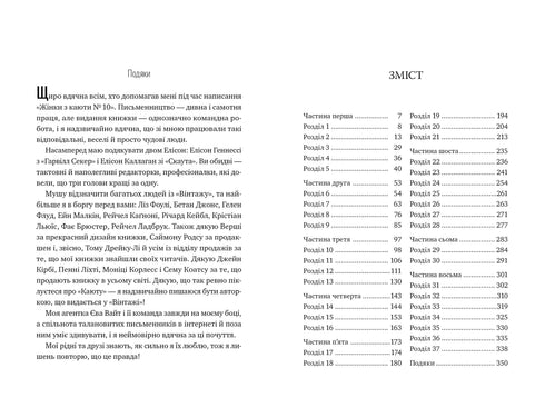 Mulher da cabine nº 10 - 9786178280420