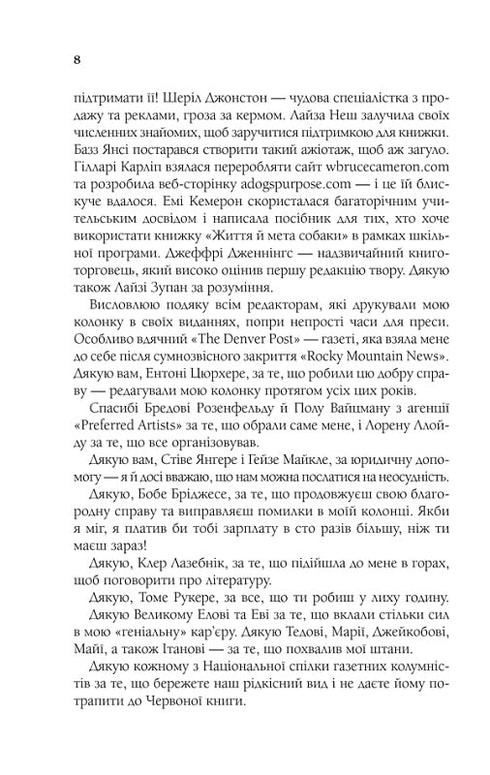 A vida e o propósito de um cachorro