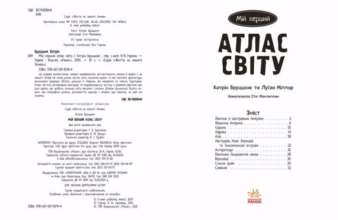 Life on Planet Earth. My First World Atlas