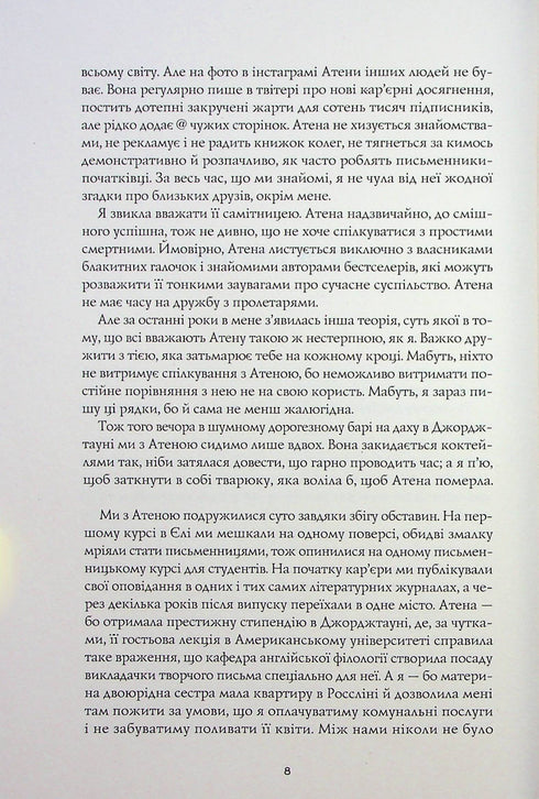 Жовтолика (тираж закінчився)