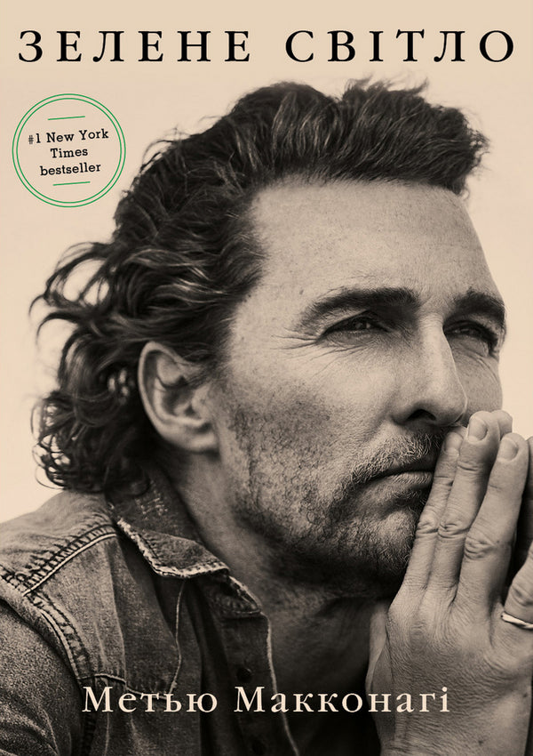 Luz verde - 9786175480533