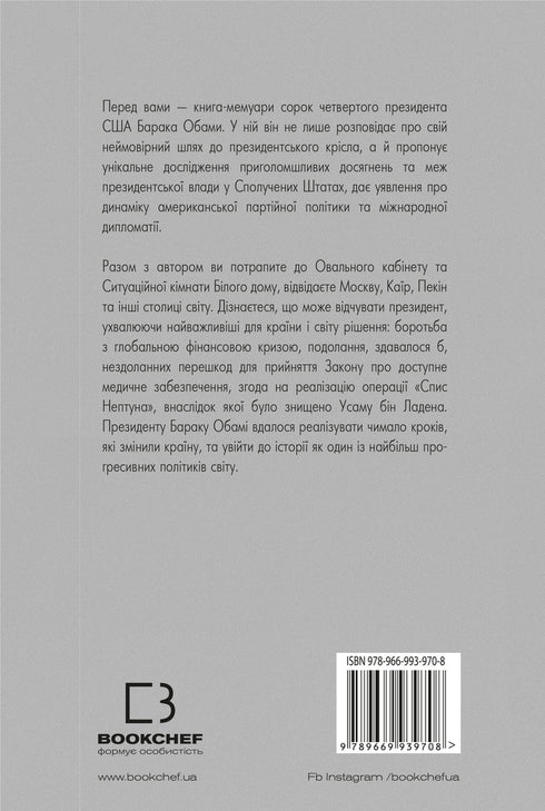 Terra prometida - 9786175480410