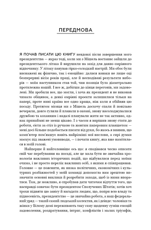 Terra prometida - 9786175480410