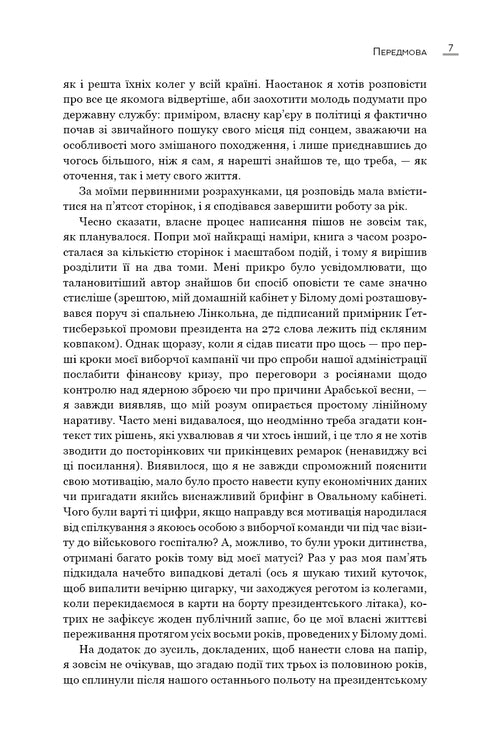 Terra prometida - 9786175480410