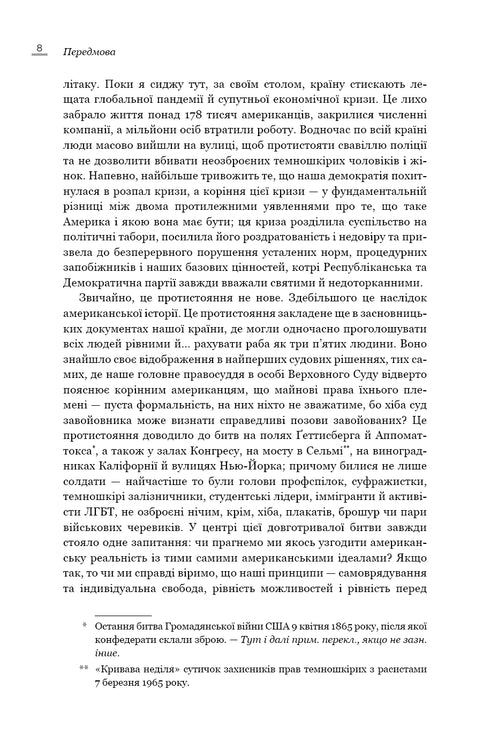 Terra prometida - 9786175480410