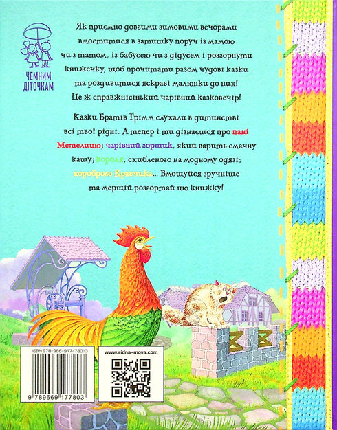 Uma noite de conto de fadas de inverno para os mais pequenos educados. Sra.