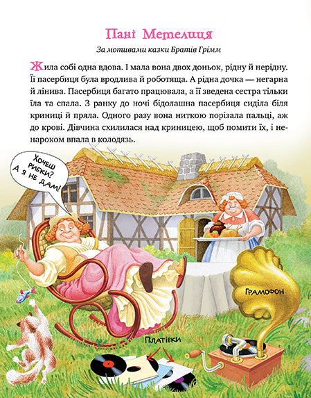 Uma noite de conto de fadas de inverno para os mais pequenos educados. Sra.