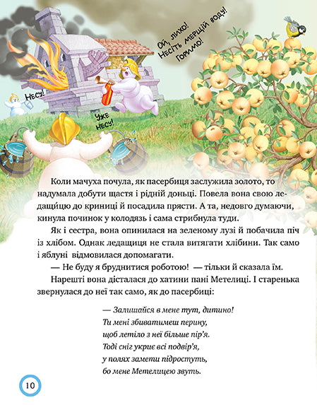 Uma noite de conto de fadas de inverno para os mais pequenos educados. Sra.