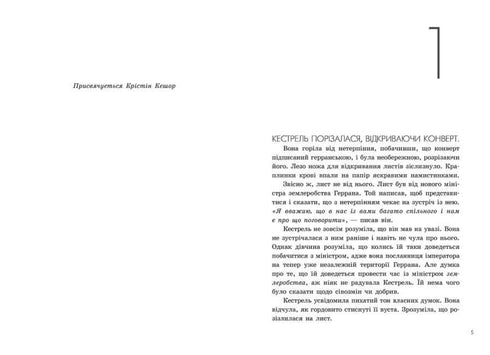 O crime de um vencedor. Livro 2