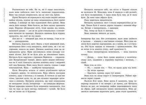 O crime de um vencedor. Livro 2