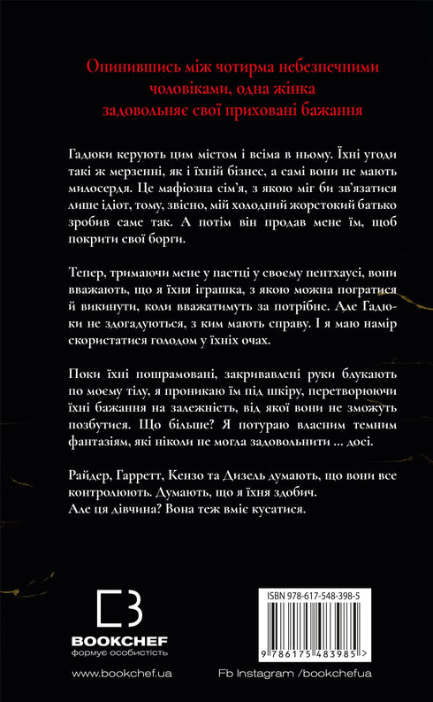 Зміїне лігво