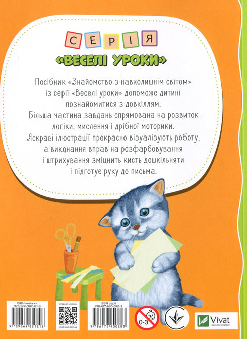 Conhecimento do mundo circundante