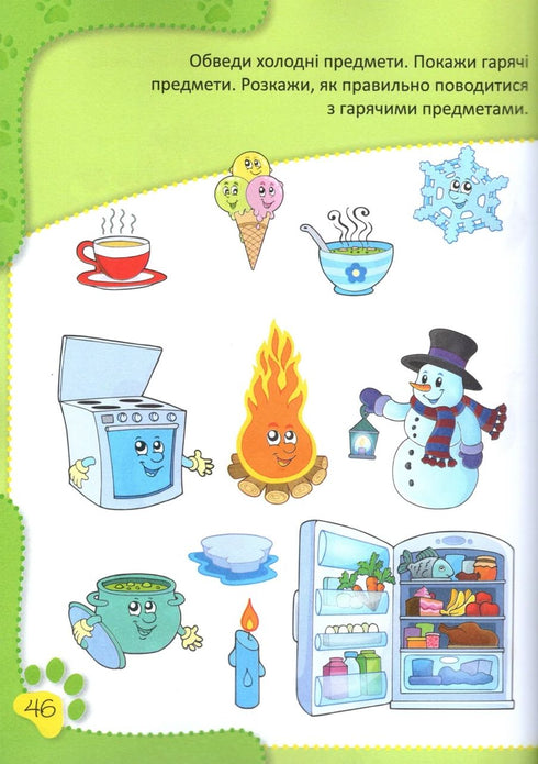 Conhecimento do mundo circundante