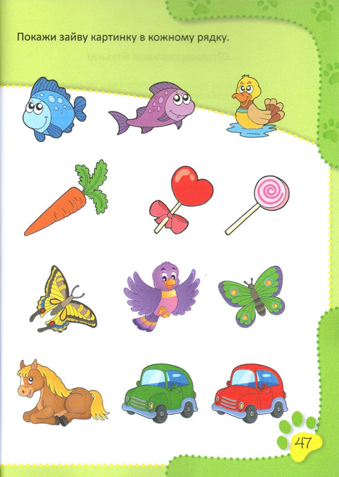 Conhecimento do mundo circundante