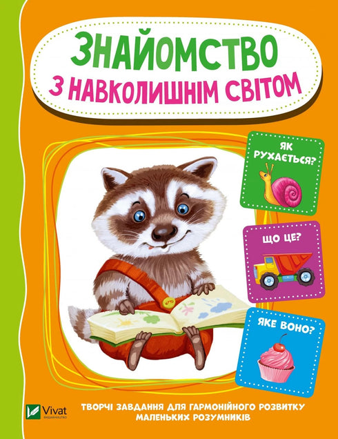 Conhecimento do mundo circundante