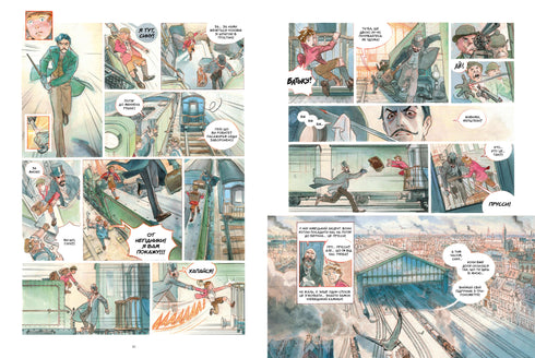 Castelo Estelar 1869: a conquista do espaço. Livro 1