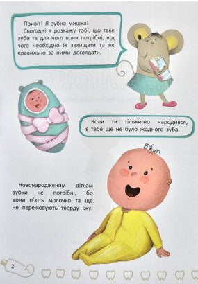 Dentinhos do bebé. Tudo sobre o cuidado dos teus dentes