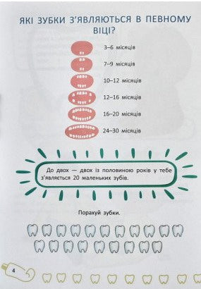 Dentinhos do bebé. Tudo sobre o cuidado dos teus dentes